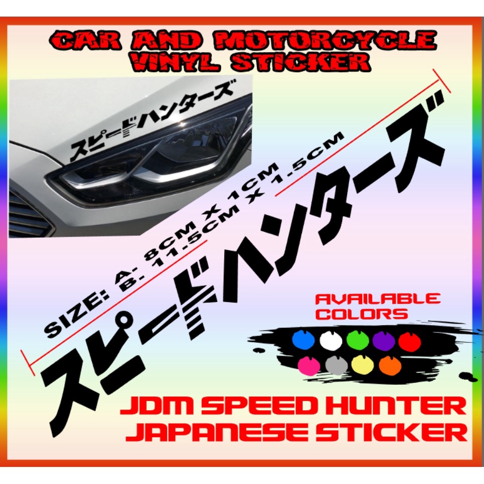 Jdm Speed Hunter Sticker Decals Shopee Philippines