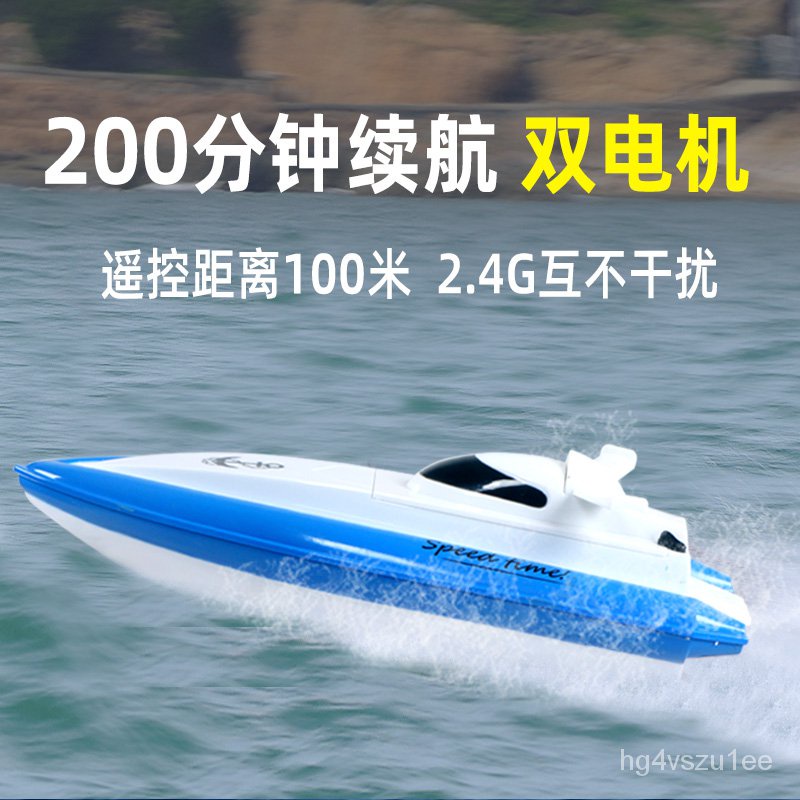 Super Large Remote Control Boat High Speed Speedboat Wireless