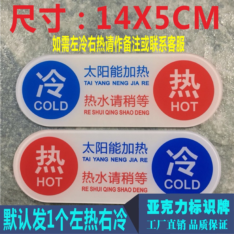 Hot And Cold Water Logo Stickers Hot And Cold Logo Stickers Hot And Cold Water Logo Stickers