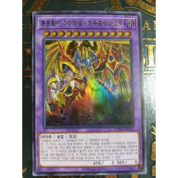 Armityle The Chaos Phantasm Phantom Of Fury Ultra Rare Yu Gi Oh Card