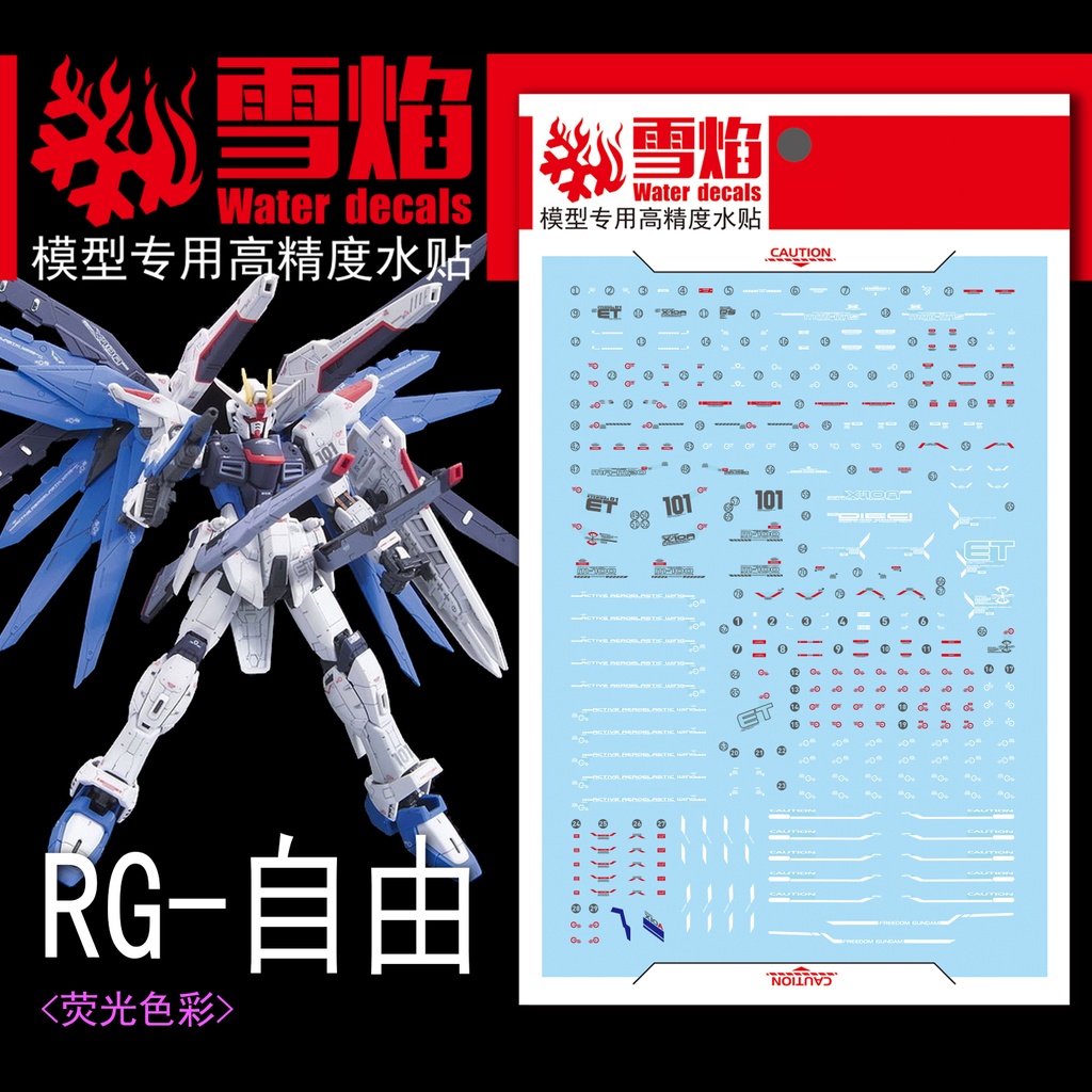 Xueyan Xy Rg Rg Freedom Fluorescence Water Slide Decals