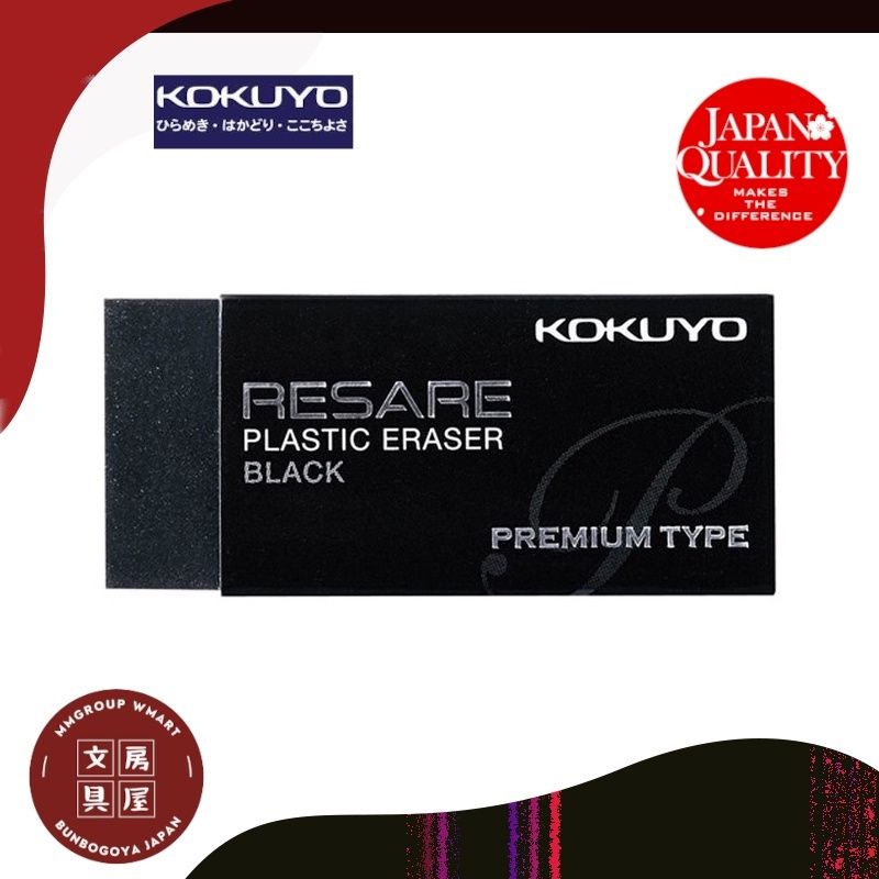 Kokuyo Resare Premium Type Eraser KESHI 91 Black Shopee Philippines