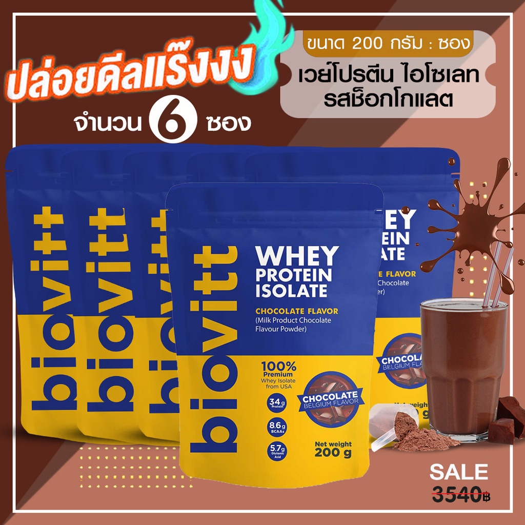 Sachets Of Chocolate Sachets Biovitt Whey Protein Flavor High