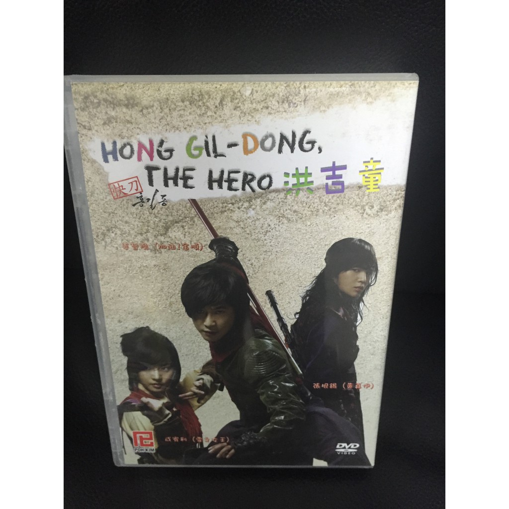 Hong Gil Dong The Hero Korean Tv Drama Dvd Set Original Shopee