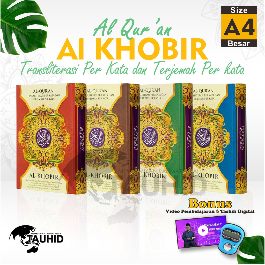 Mushaf Al Quran Al Khobir A Large Jumbo Tajwid Hvs Paper Quran Book