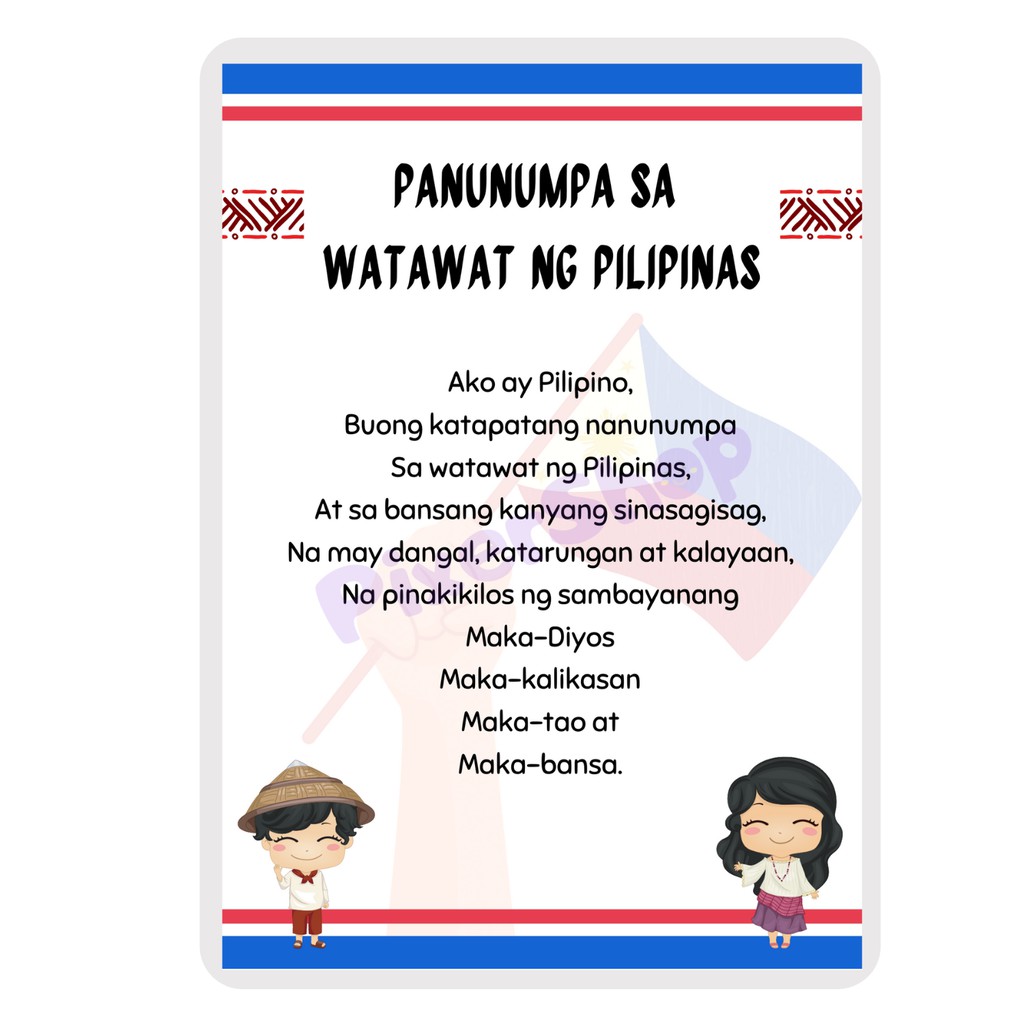 Lupang Hinirang Panatang Makabayan Panunumpa Sa Watawat Ng Pilipinas Laminated Educational
