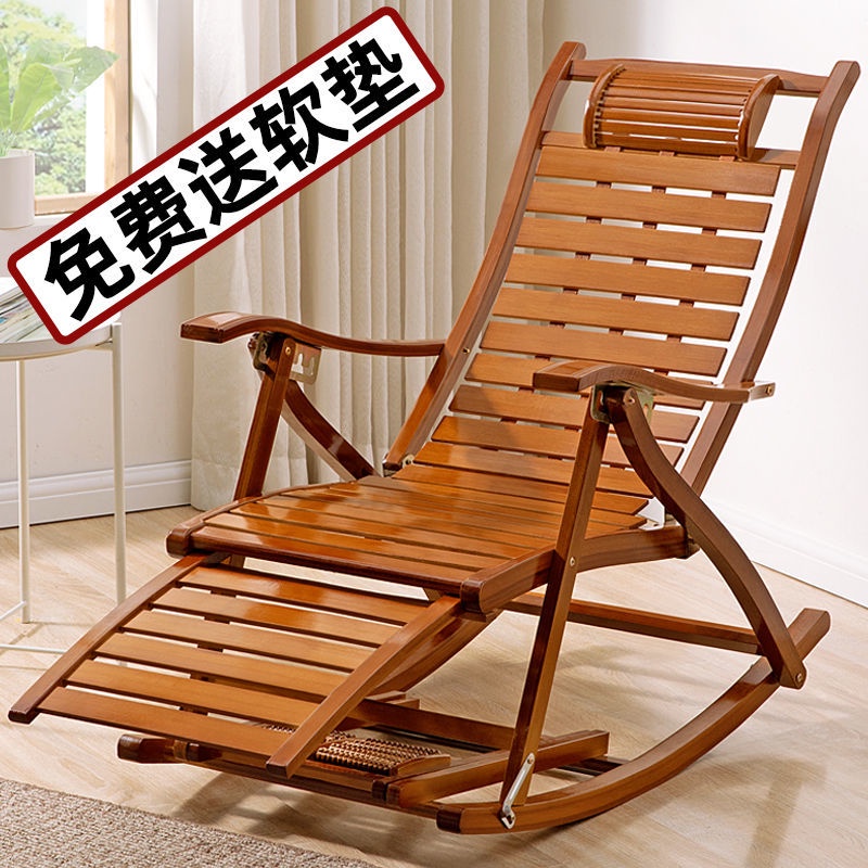 Foldable Rocking Chair Rattan Recliner Adult Lunch Break Dedicated Easy