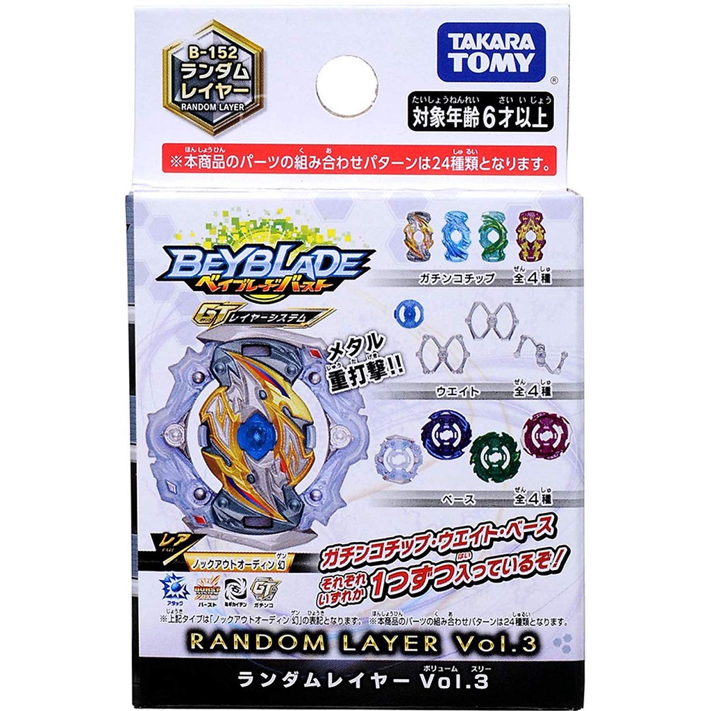 Liquidation TAKARA TOMY Beyblade Brust Booster B 152 RANDOM Layer Vol