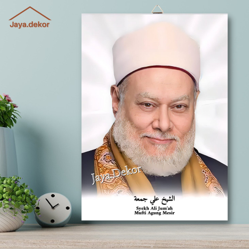 Hiasan Dinding Kayu Sheikh Ali Zum Ah Wood Poster Sheikh Ali Zum Ah