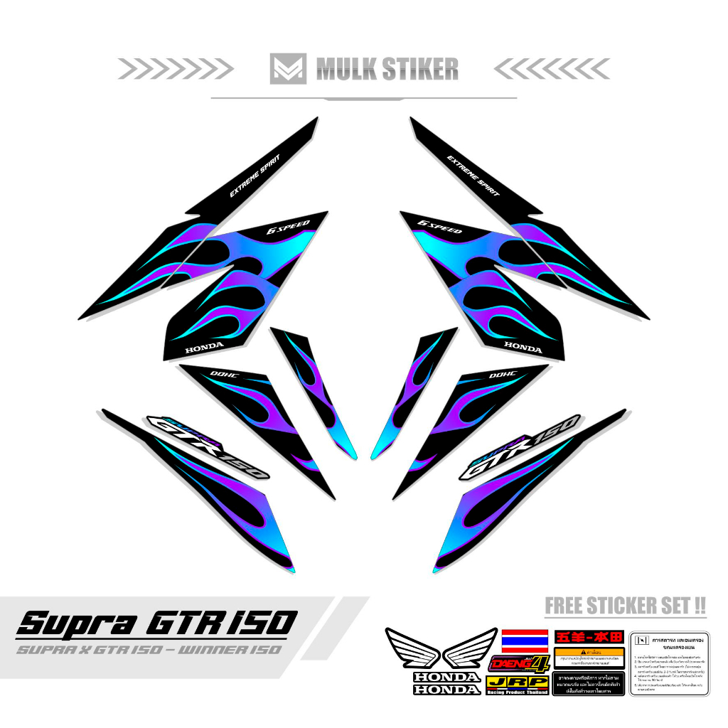 Striping SUPRA GTR 150 MOTIF 2 STICKER SUPRA GTR STICKER SUPRA GTR 150