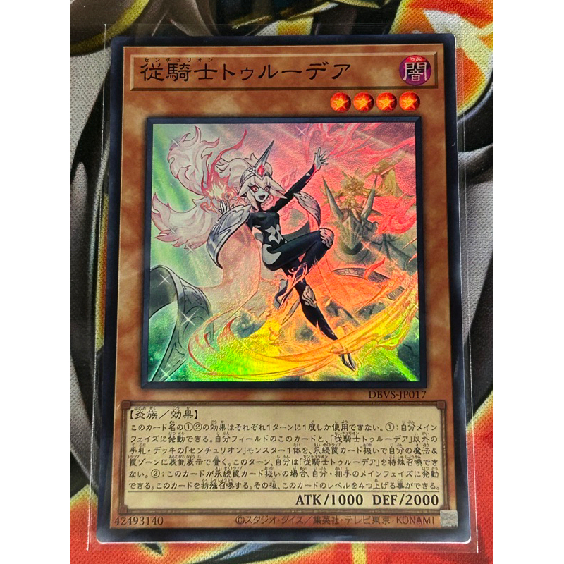 Yu Gi Oh 遊戯王 DBVS JP017 Centurion Trudea SUPER SR Shopee Philippines