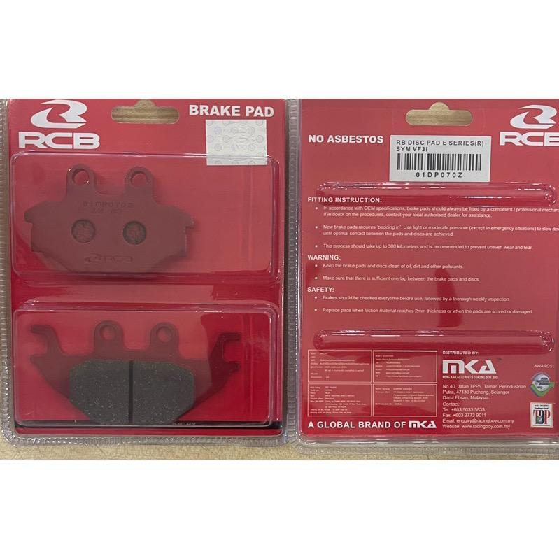 E Series Rcb Brake Pad Rear Sym Vf I Vf Shopee Philippines