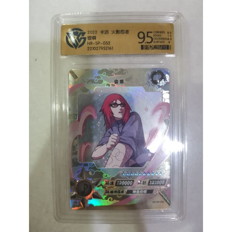 KAYOU NARUTO CARD NR SP 052 CCG GRADING 9 5 SP KARIN Shopee