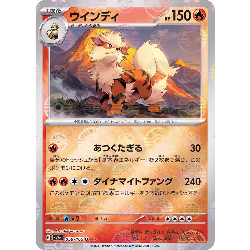 Arcanine Poke Ball Reverse Holo Sv A Pokemon Card Ptcg Japanese