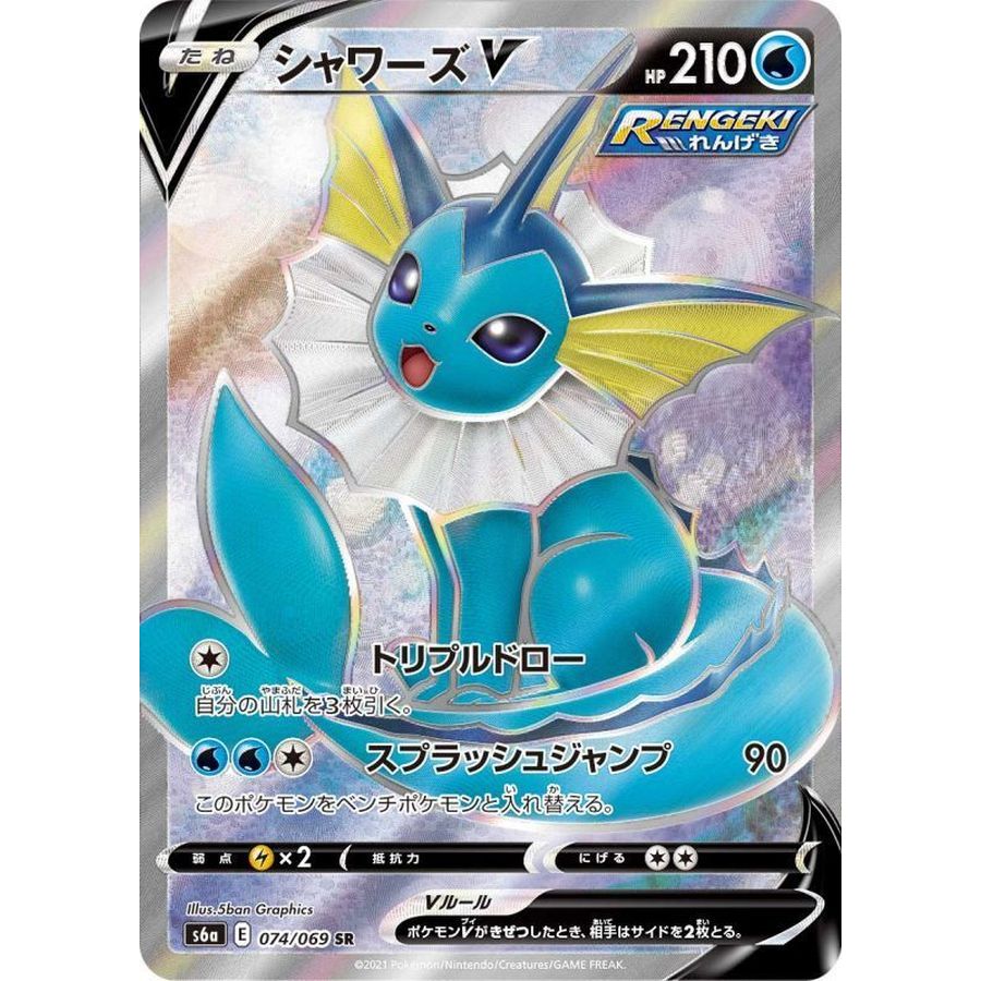 Vaporeon V Sr S A Eevee Heroes Pokemon Card Ptcg Japanese