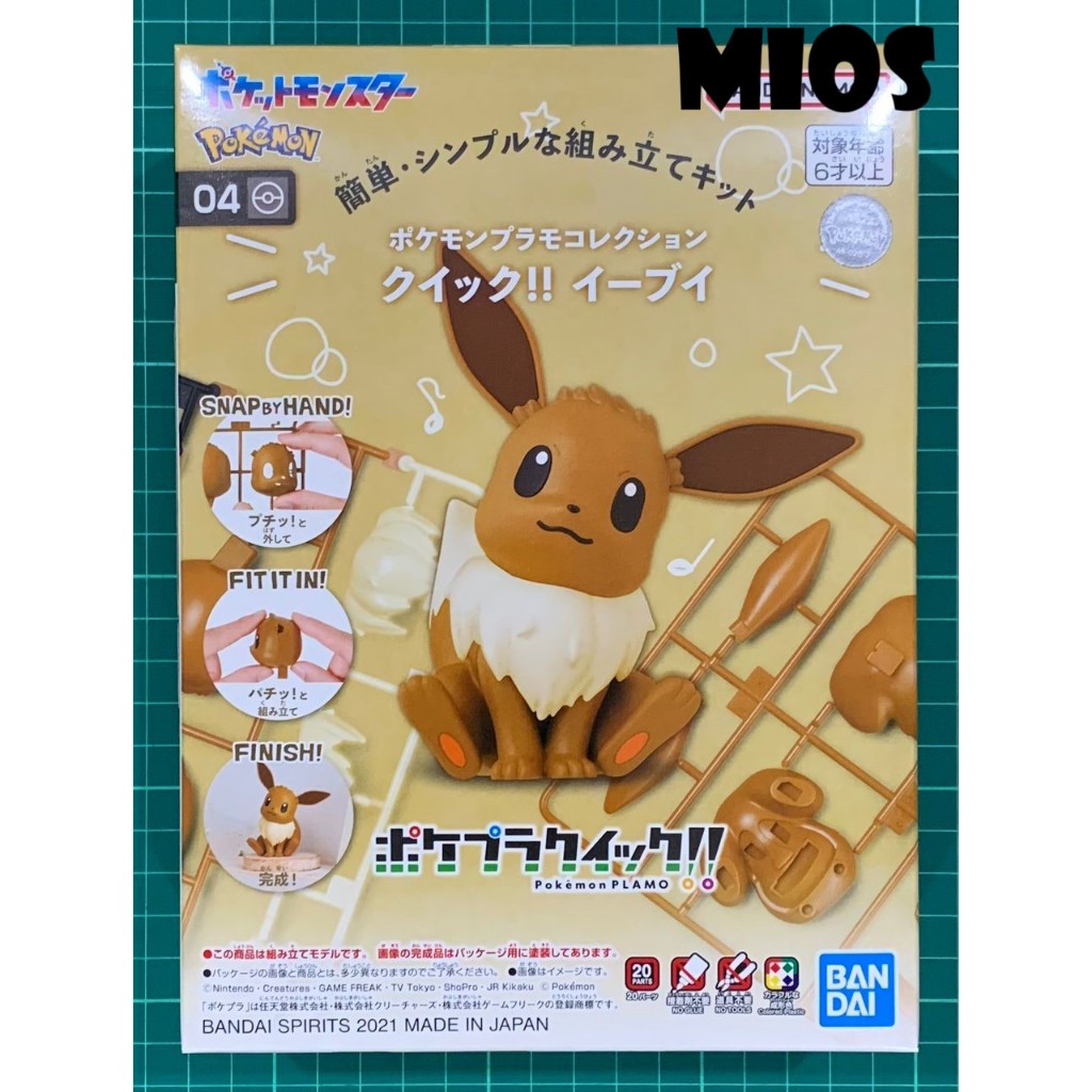 BANDAI POKEMON PLAMO COLLECTION 04 EEVEE Shopee Philippines