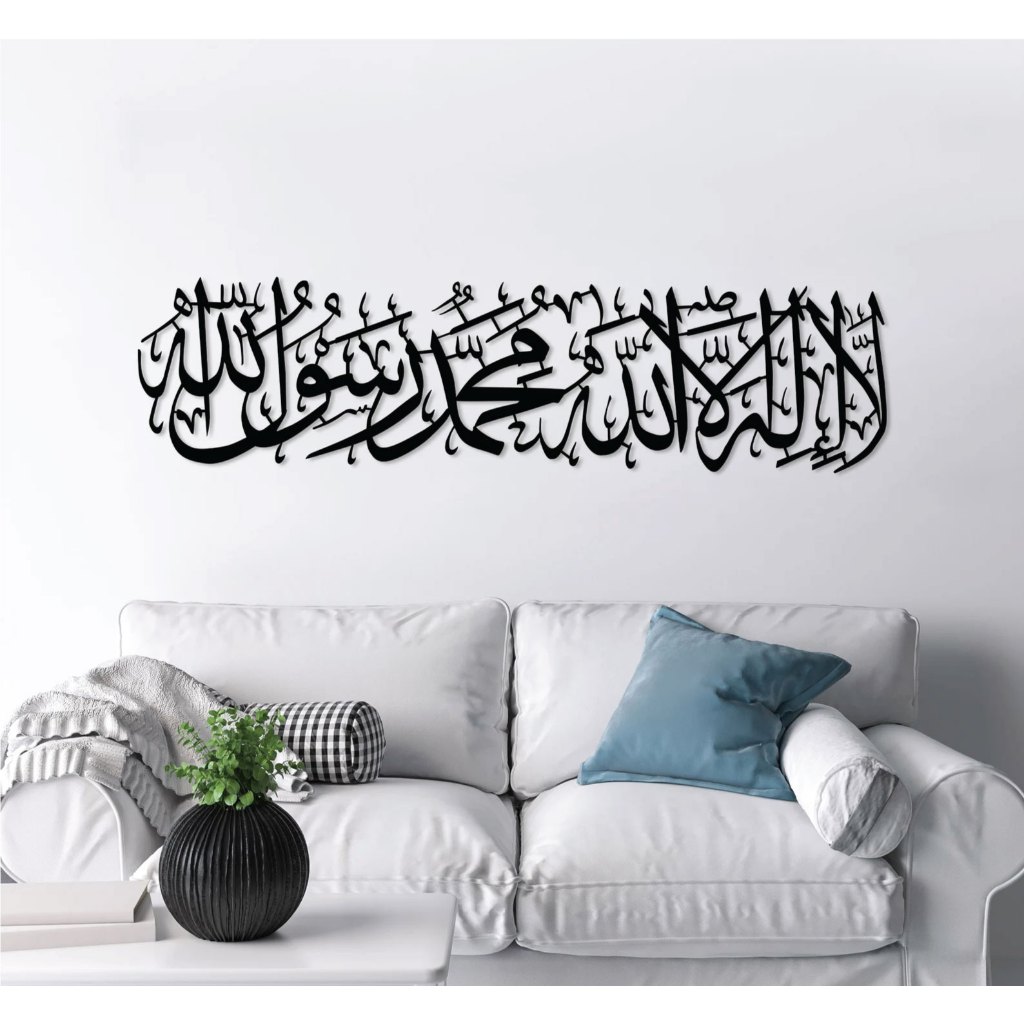 Metal Besi Lailahaillallah Muhammadarrasulullah Wall Art Islamic Khat