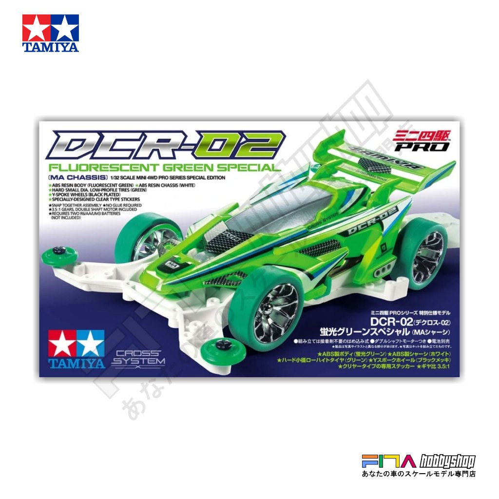 TAMIYA 95510 Mini 4WD DCR 02 Fluorescent Green Special MA Chassis