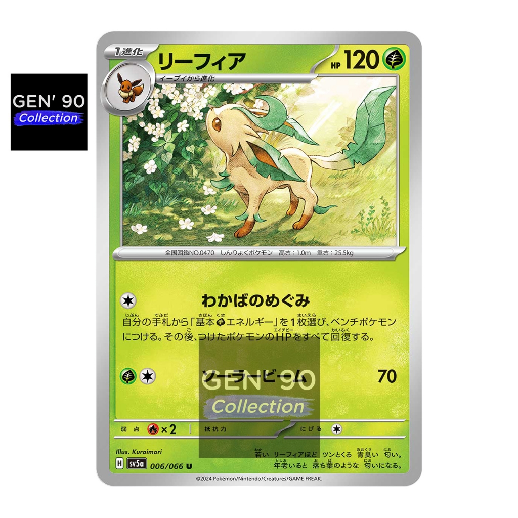 PTCG POKEMON CARD VER 2024 Leafeon 叶伊布 SV5a 006 066 NON HOLO