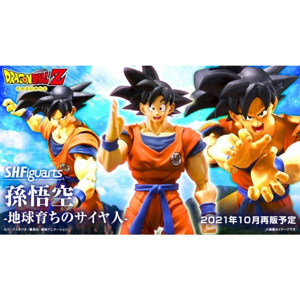 BANDAI S H Figuarts Son Goku A Saiyan Raised On Earth Shopee Philippines