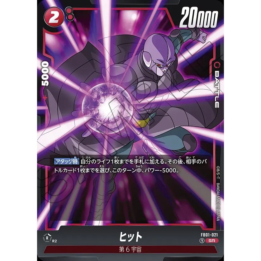 Dragon Ball Scg Fusion World Fb Awakened Pulse Fb Sr