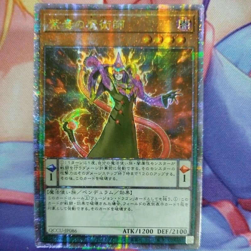 Yugioh Qccu Jp Purple Poison Magician Qcser Shopee Philippines