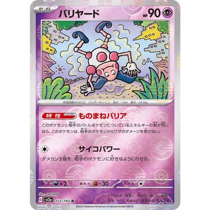 Mr Mime R Sv A Poke Ball Reverse Holo Pokemon Card Ptcg