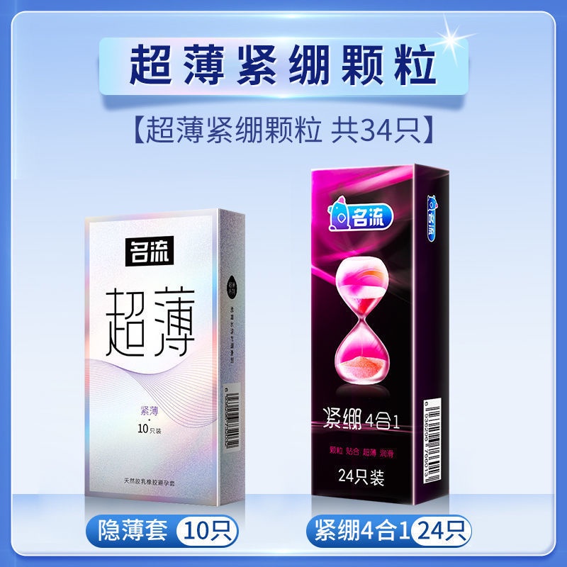 CODCelebrity Trumpet Tight Ultra Thin Condom Men S Hyaluronic Acid