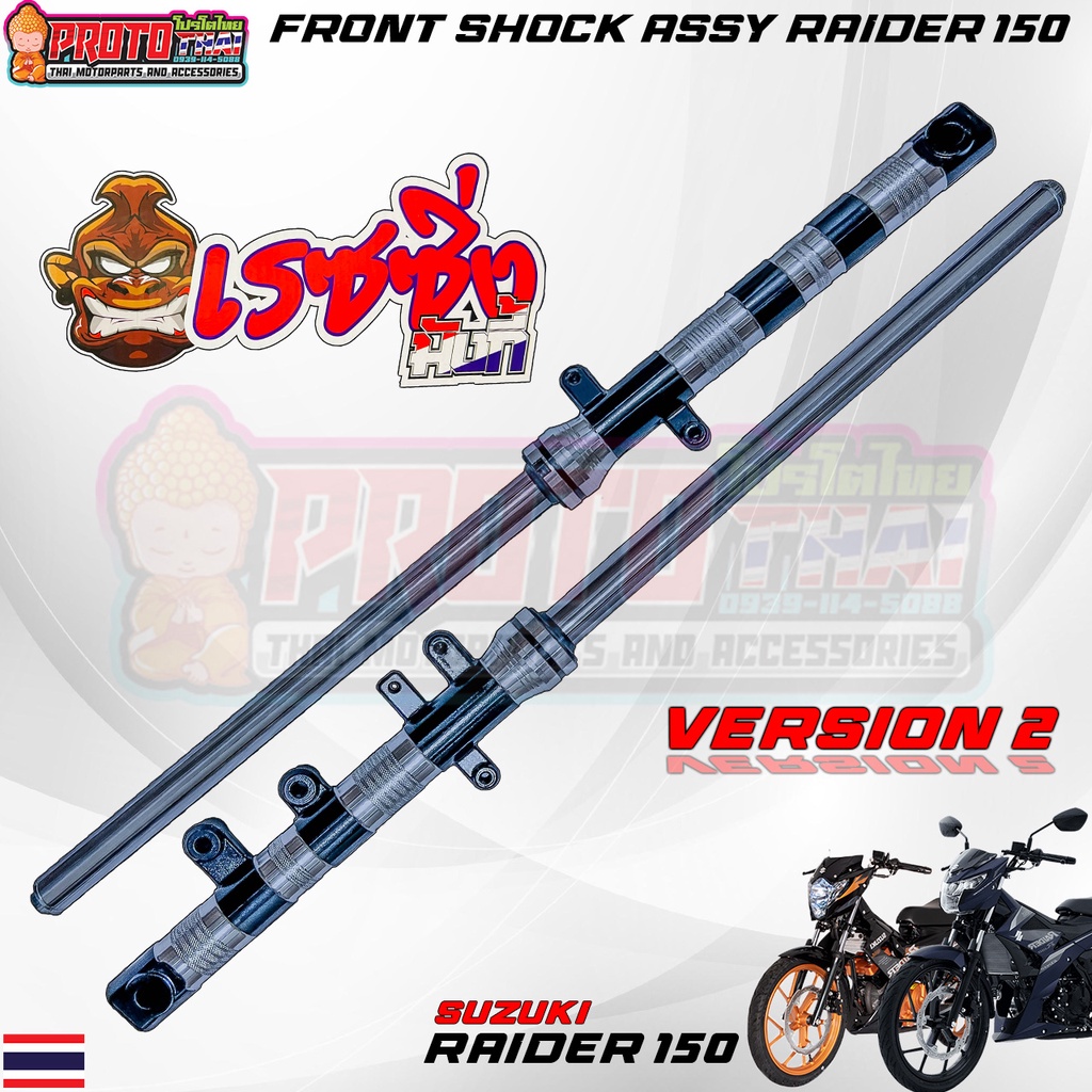 Lighten Front Shock Assembly Raider Made In Thailand Shopee