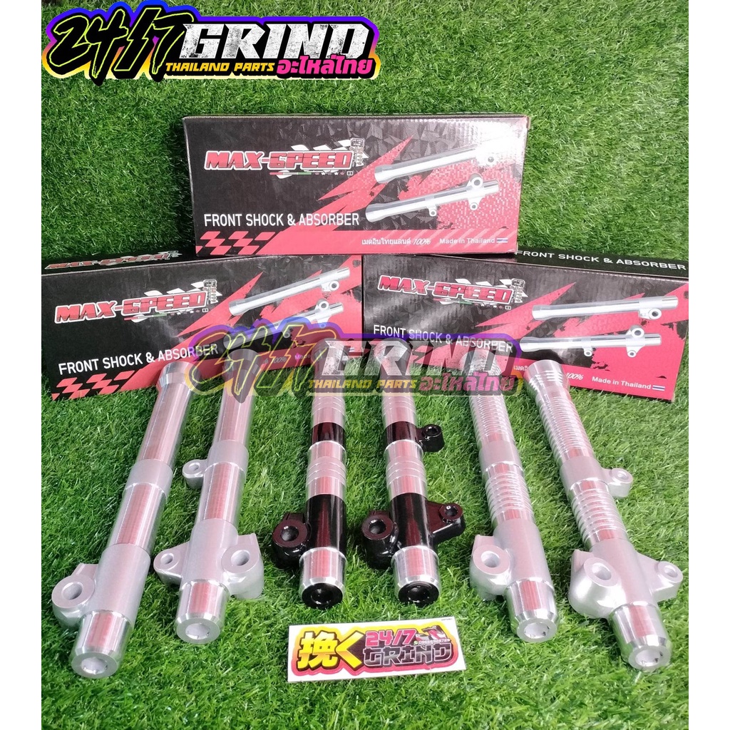 Lighten Front Shock Outter Tube Wave Raider Rs Xrm Sym