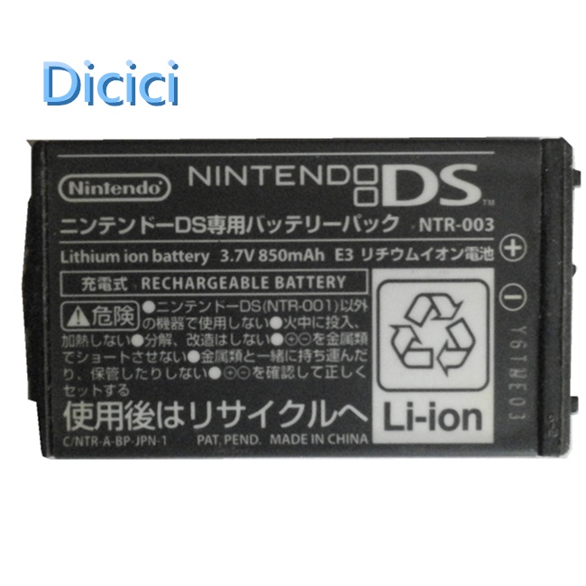 Nintendo DS Rechargeable Lithium Ion Battery Pack Shopee Philippines