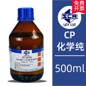 Triton X 100 AR Analytical Pure Shanghai Test Xilong Chemical OP