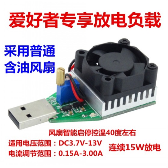 Electronic Test Load Resistor USB Interface Battery Discharge Capacity