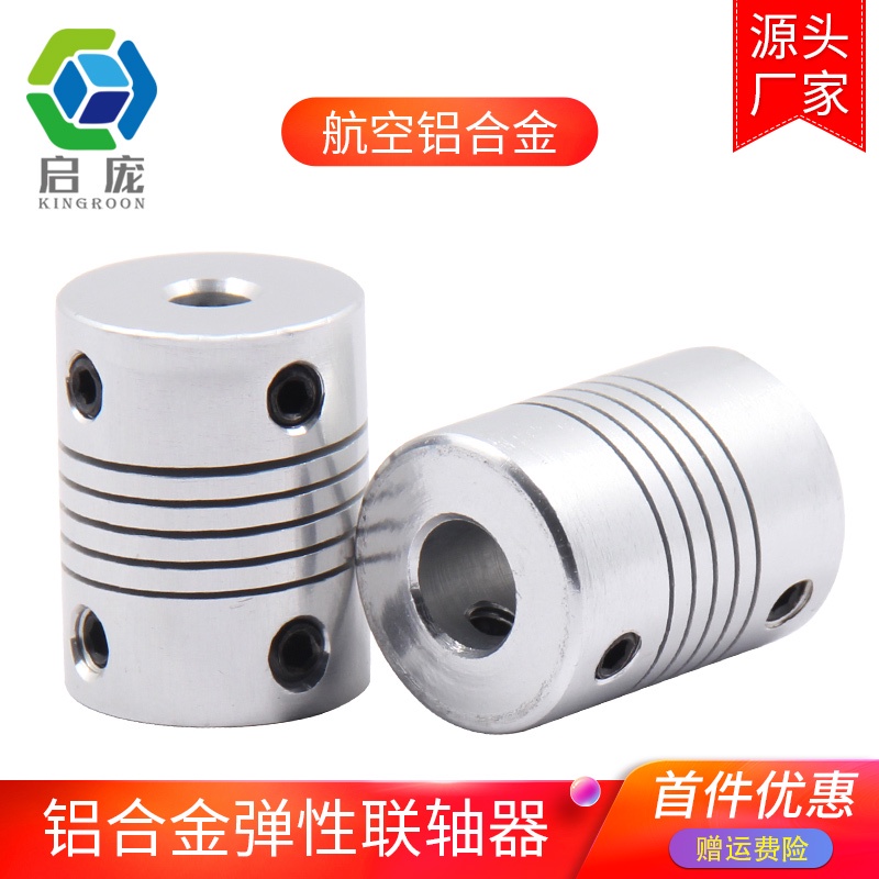 Aluminum Alloy Winding Elastic Coupling 3D Printer Accessories Motor