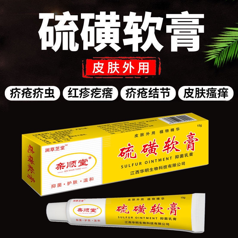 20 Concentration Sulfur Ointment Scabies Nodule Mites Pubic Lice