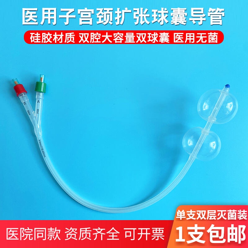 Medical Disposable Cervical Dilation Balloon Catheter Obstetrics And