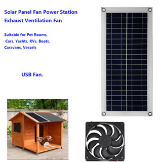 W V Solar Panel Powered Fan Cm Mini Ventilator Solar Exhaust Fan