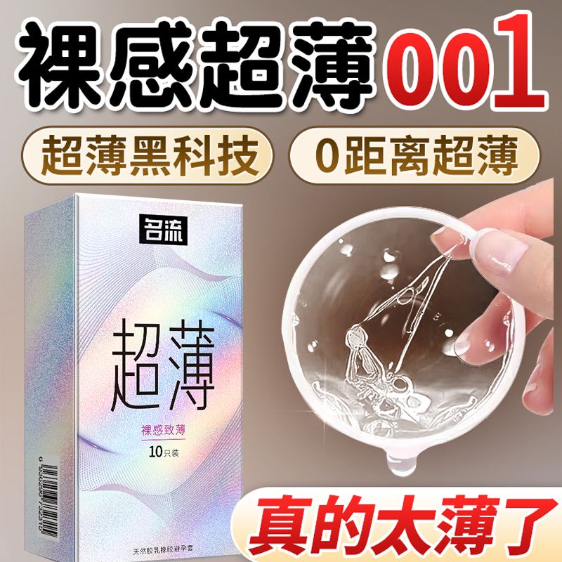 Celebrity Condom For Men Ultra Thin Naked Hyaluronic Acid Delayed