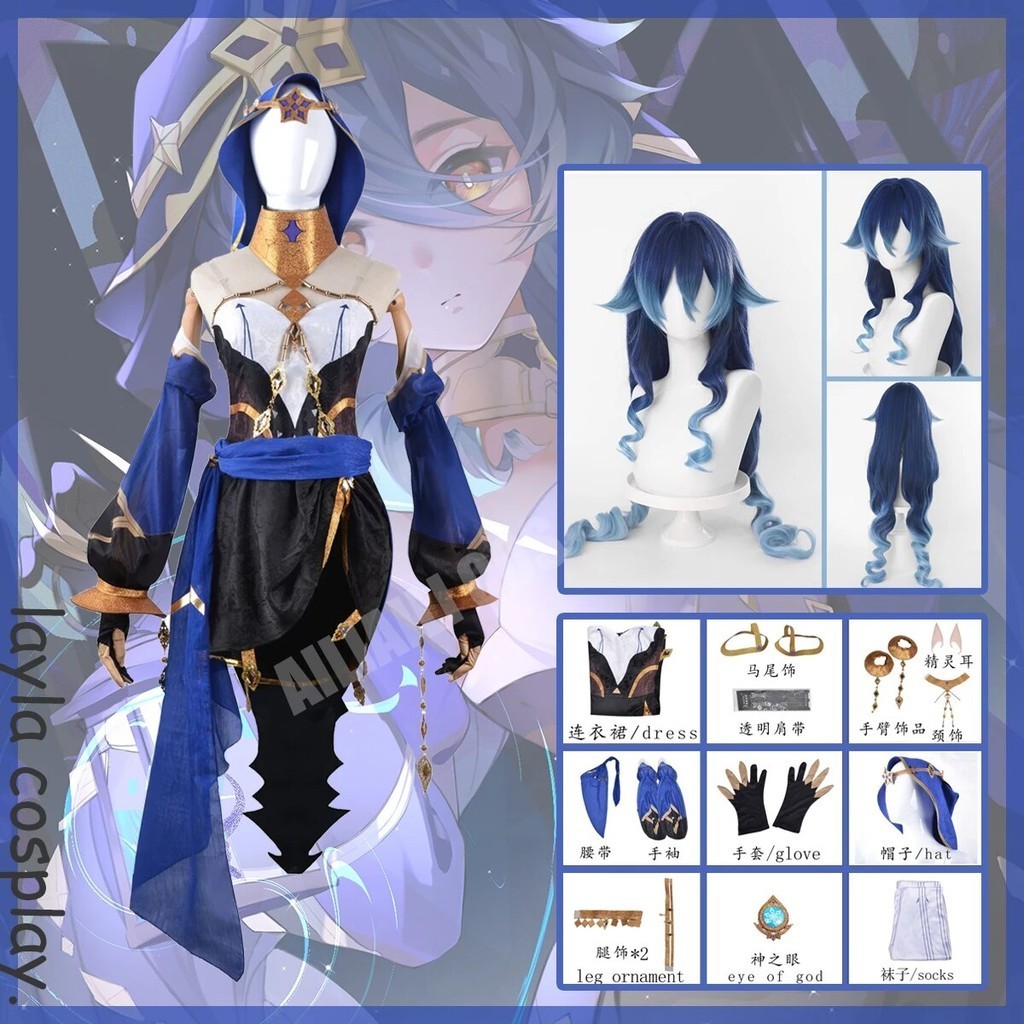 F Genshin Impact Layla Cosplay Costume Game Genshin Women Uniform Wig