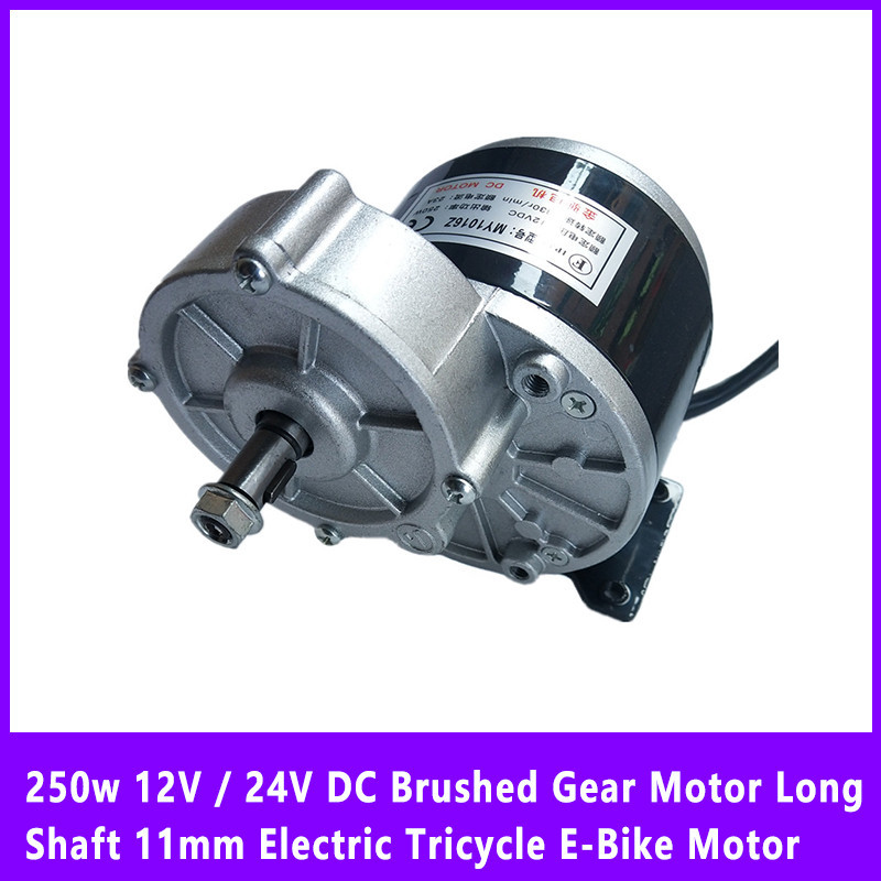 250w 12V 24V DC Brushed Gear Motor Long Shaft 11mm Electric Tricycle