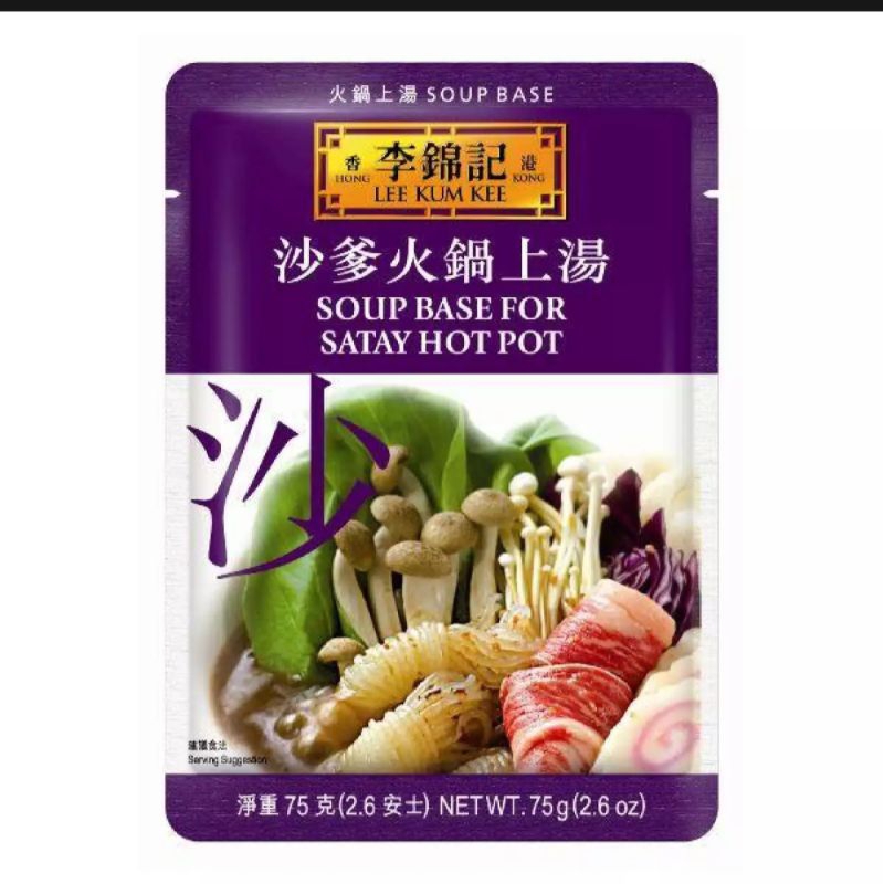 Shabu Shabu Mushroom Soup Base G Lee Kum Kee Soup Base For Satay Hot