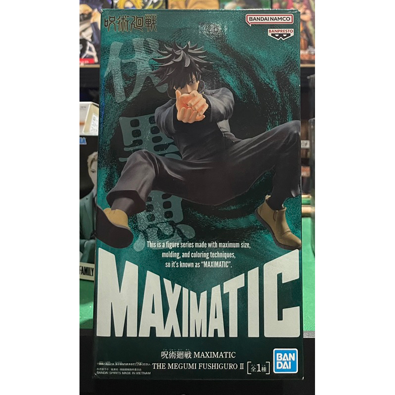 Jujutsu Kaisen Maximatic The Megumi Fushiguro II MISB Authentic