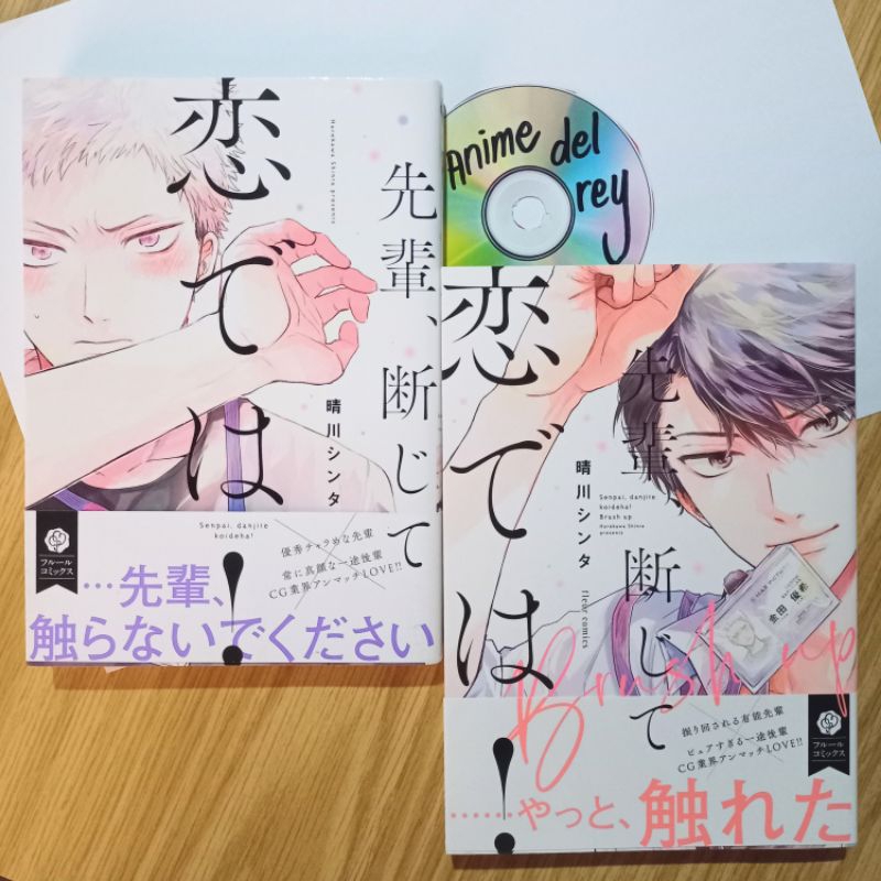 Senpai Danjite Koidewa Bl Yaoi Manga Complete Set Shopee Philippines