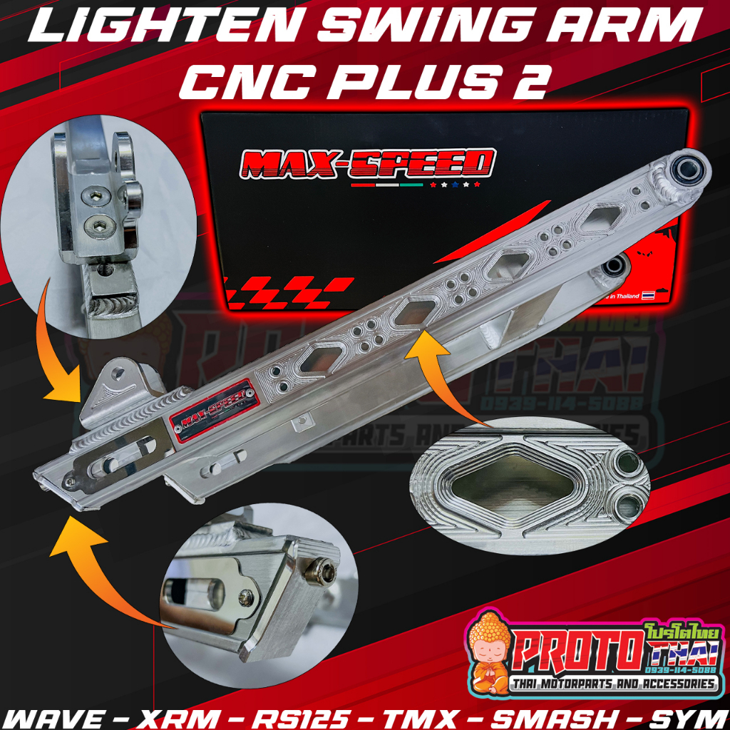 LIGHTEN SWING ARM 2 3 WAVE XRM RS125 TMX SYM SMASH VEGA Shopee