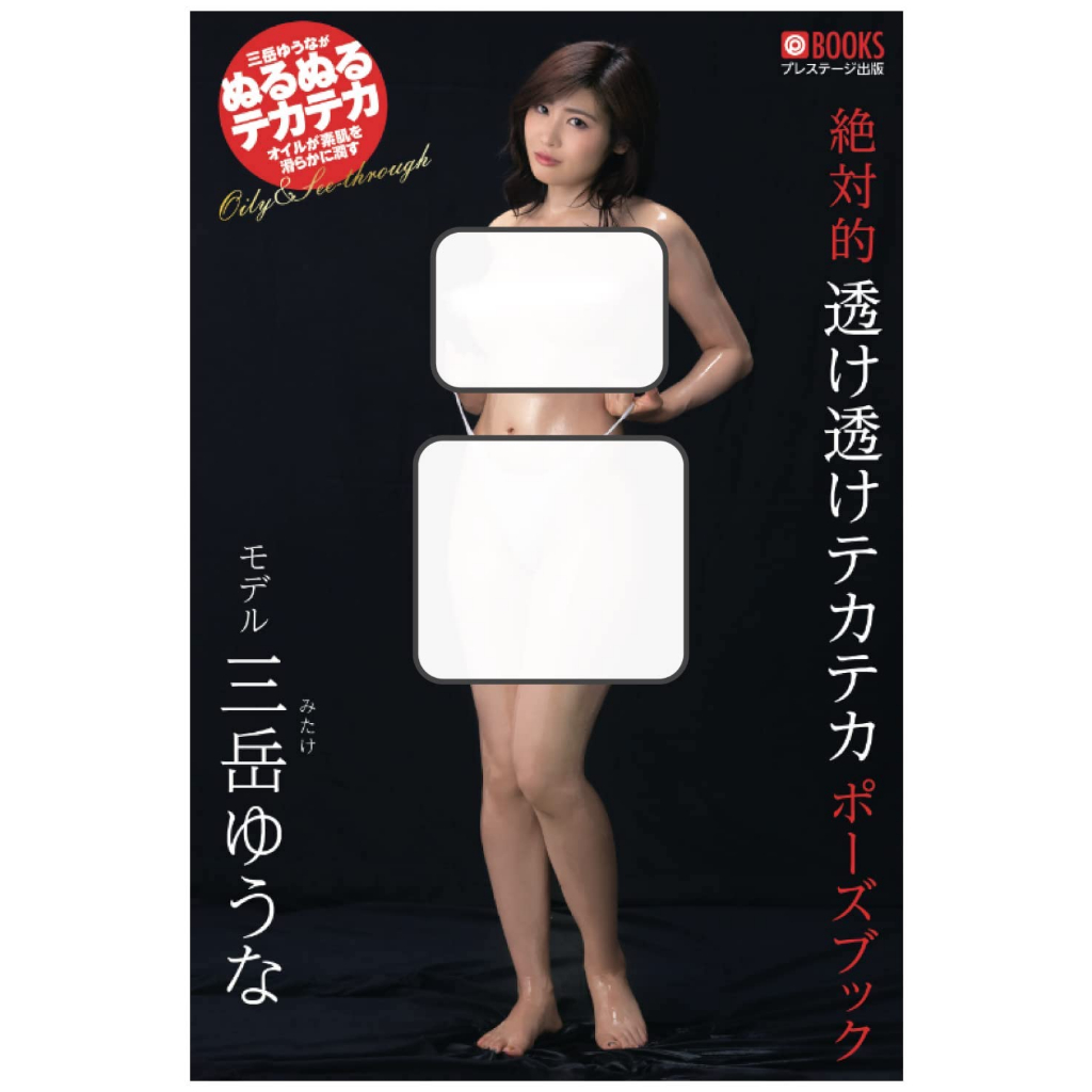 Photo Album Absolute Transparent Shiny Pose Book Yuna Mitake Nude