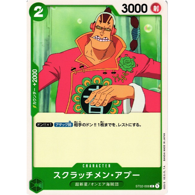 Scratch Men Apoo One Piece Card Anime St Shanks Luffy Generation