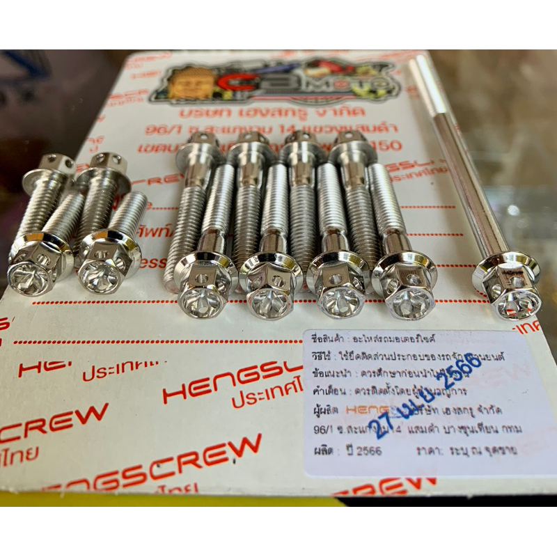 HENG Crankcase Bolt For Mio I 125 M3 MSI 125 Mio Gear CNC TITANIUM