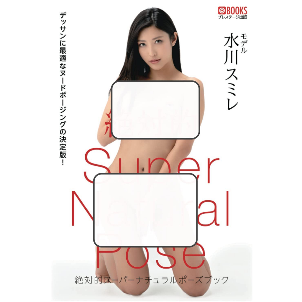 Photo Album Absolute Supernatural Pose Book Sumire Mizukawa Nude Pose Photo Book Shopee