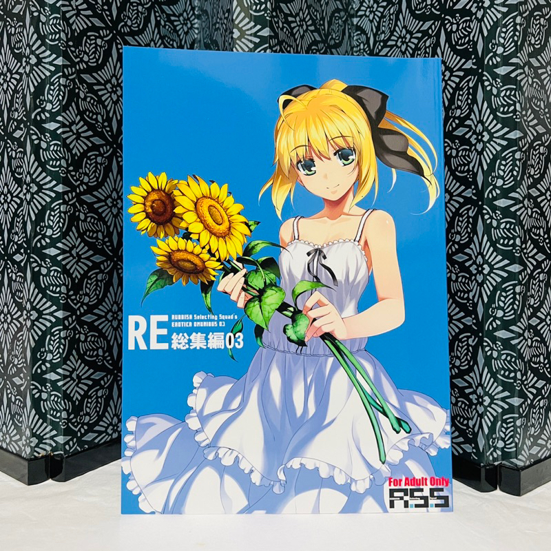 ASSORTED RE RUBBISH SELECTING SQUADS EROTICA MANGA HENTAI MATURE ADULT ONLY Authentic