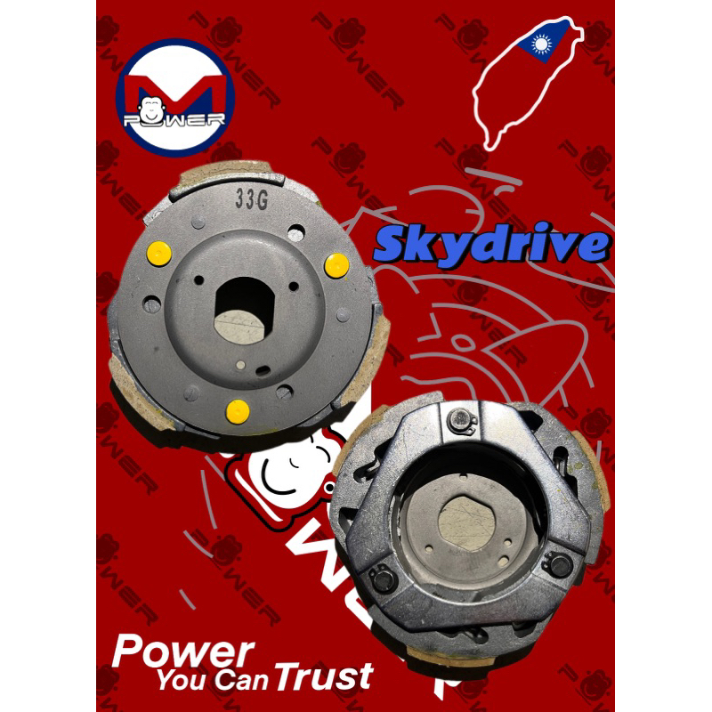 Clutch Lining Clutch Shoe MIO SPORTY MIO I125 M3 BEAT Carb GY6 SKYDRIVE